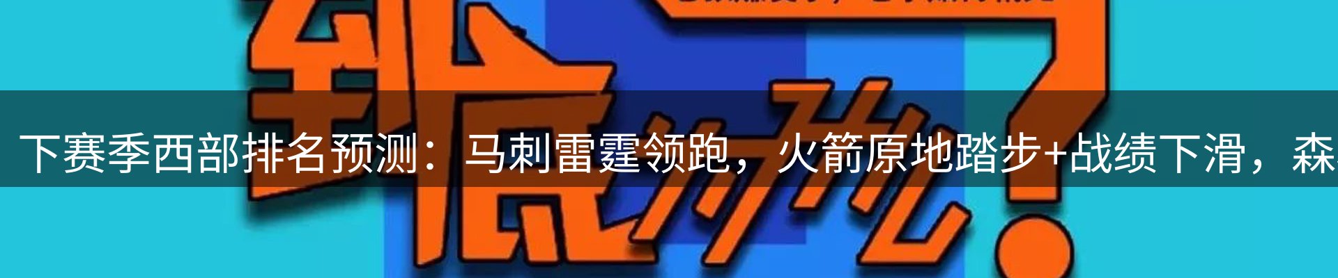 赛事资讯