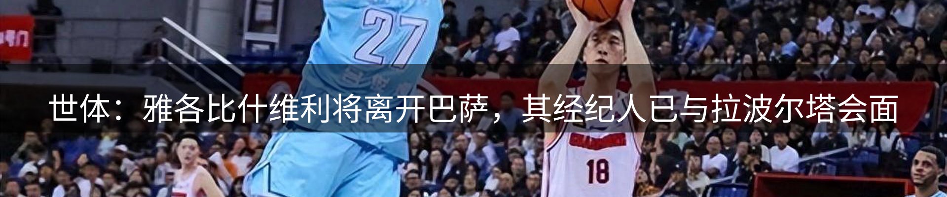 赛事资讯