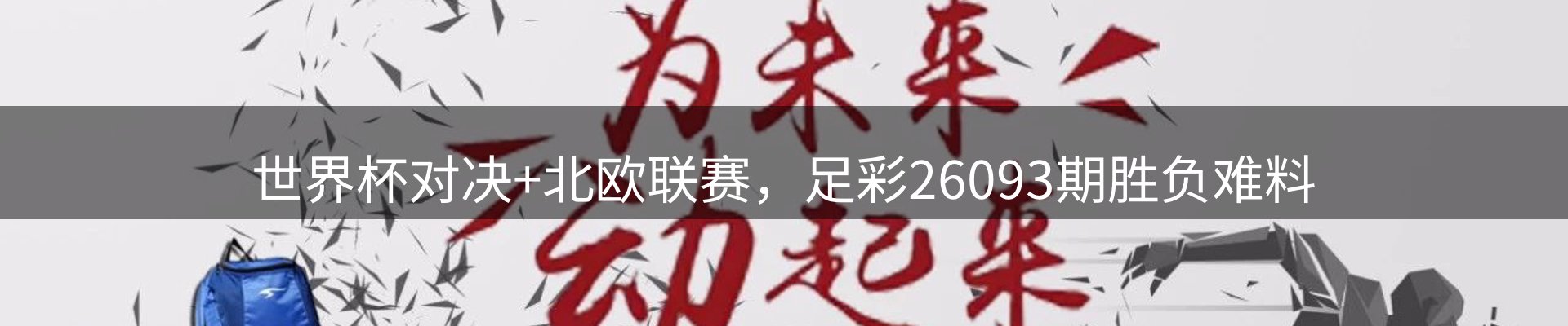赛事资讯
