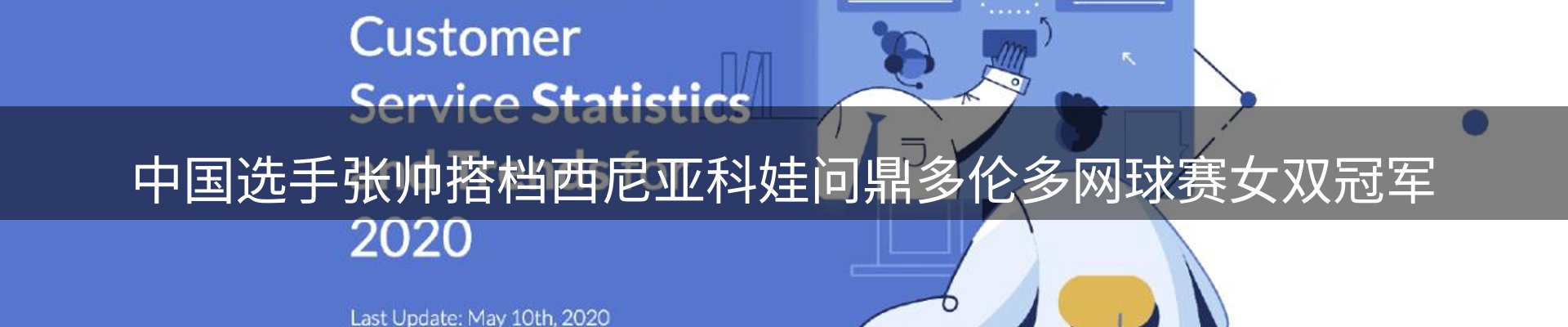 赛事资讯