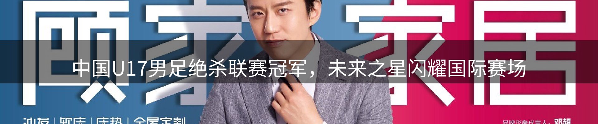 赛事资讯