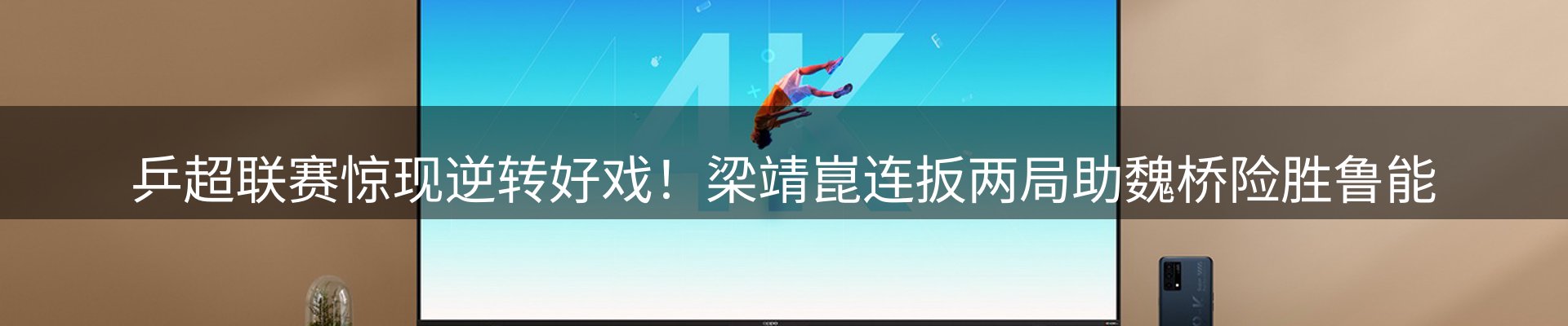 赛事资讯