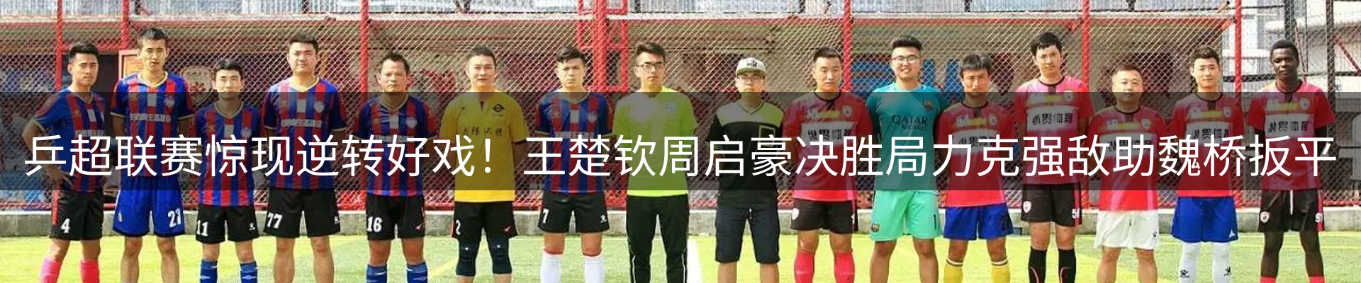 赛事资讯