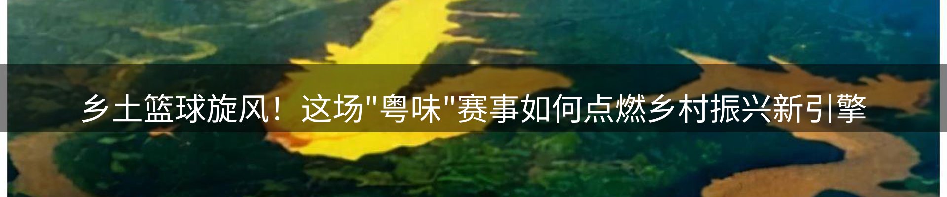 赛事资讯