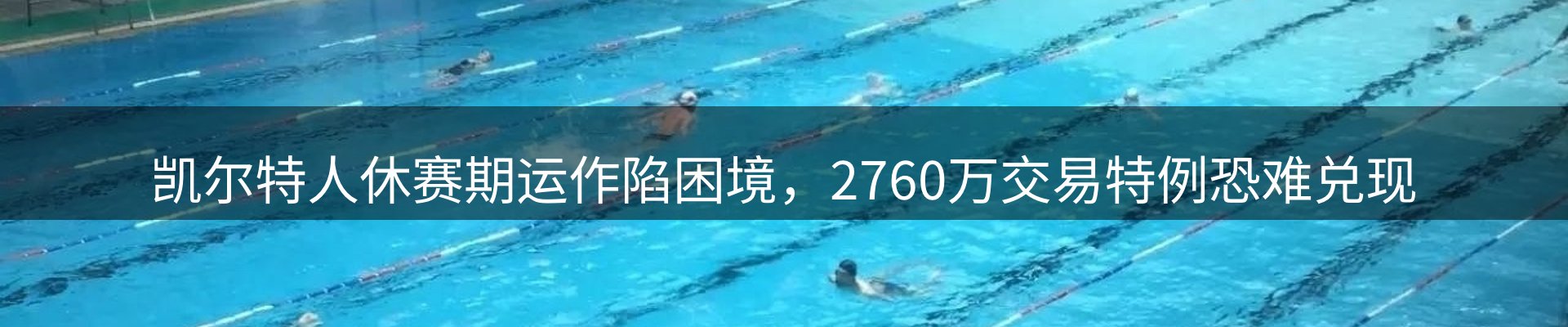 赛事资讯