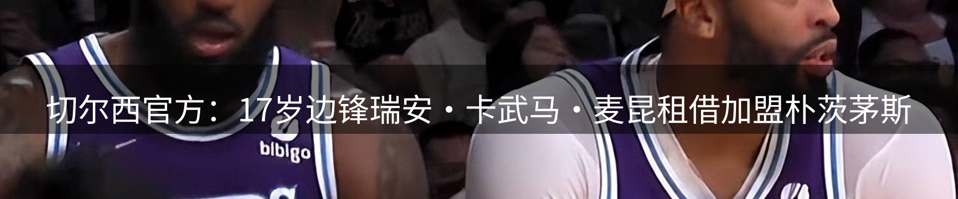 赛事资讯
