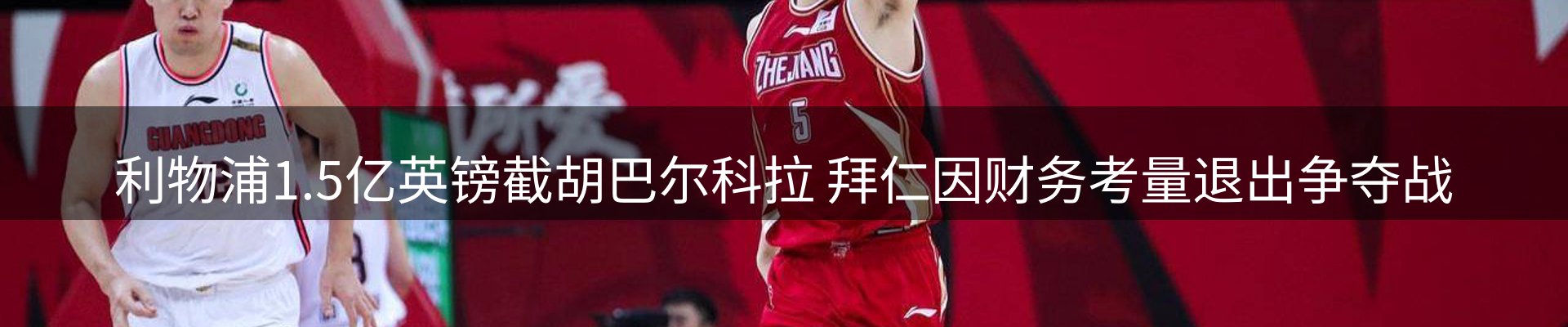 赛事资讯