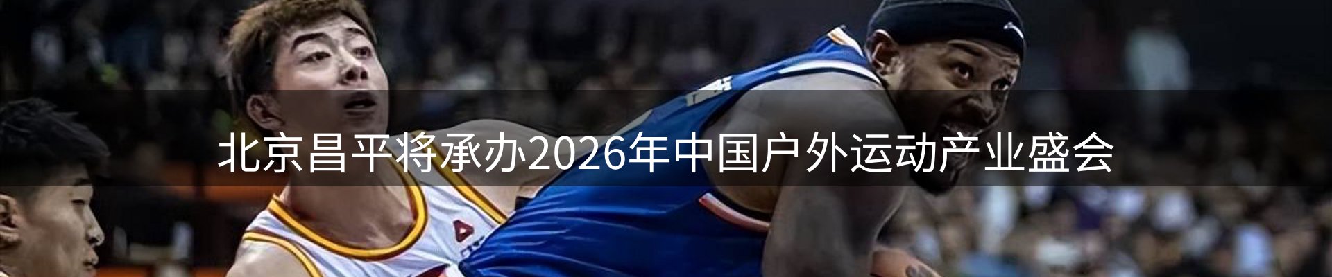 赛事资讯