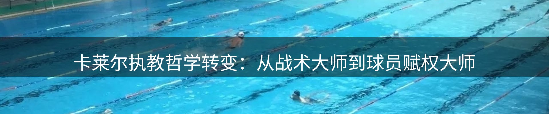 赛事资讯