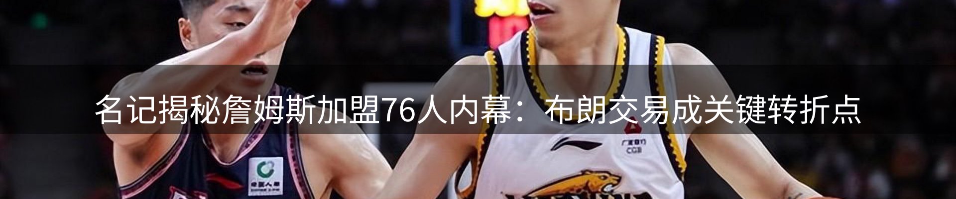 赛事资讯