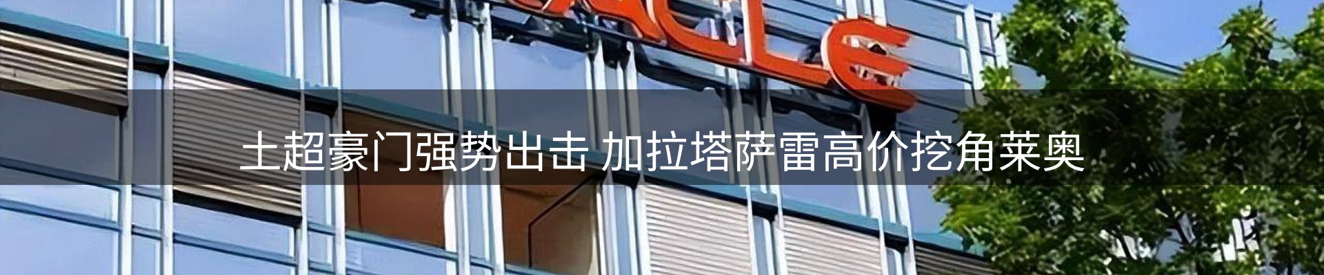 赛事资讯