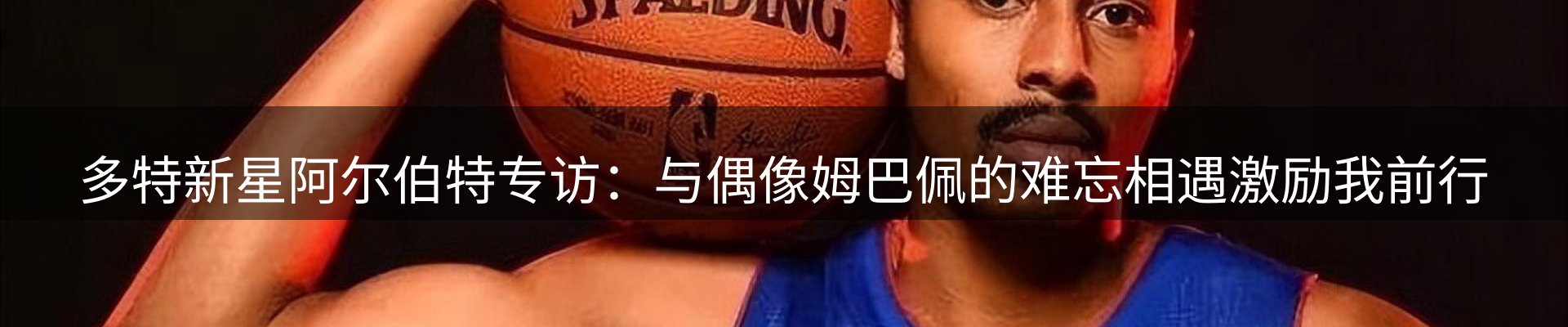 赛事资讯