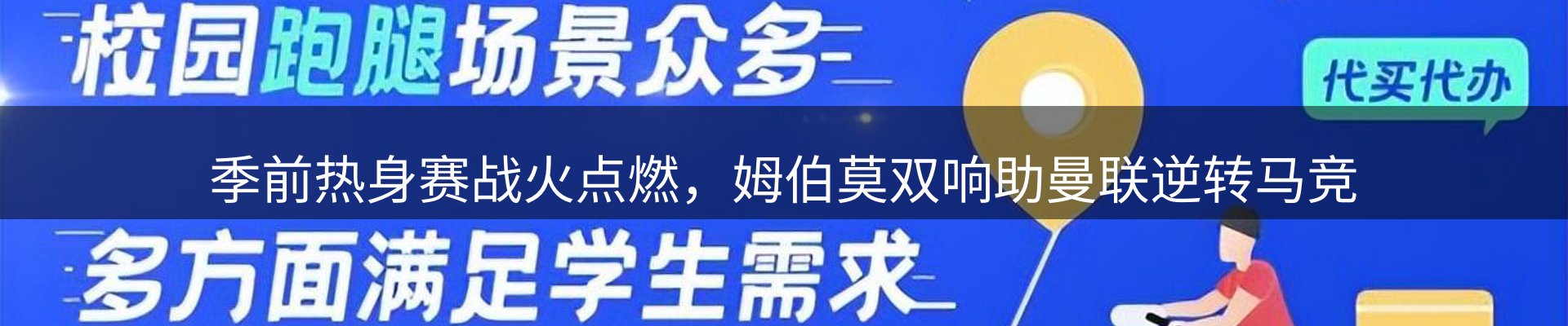 赛事资讯
