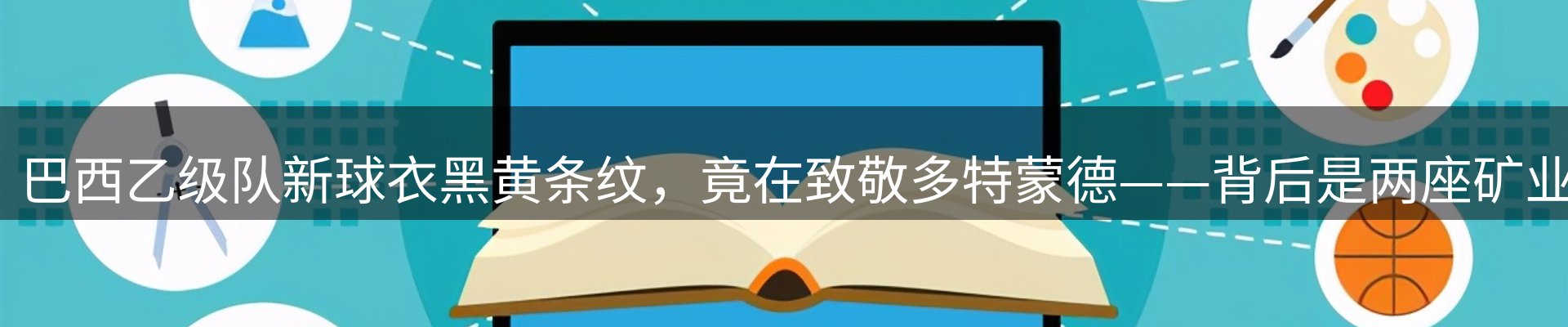 赛事资讯