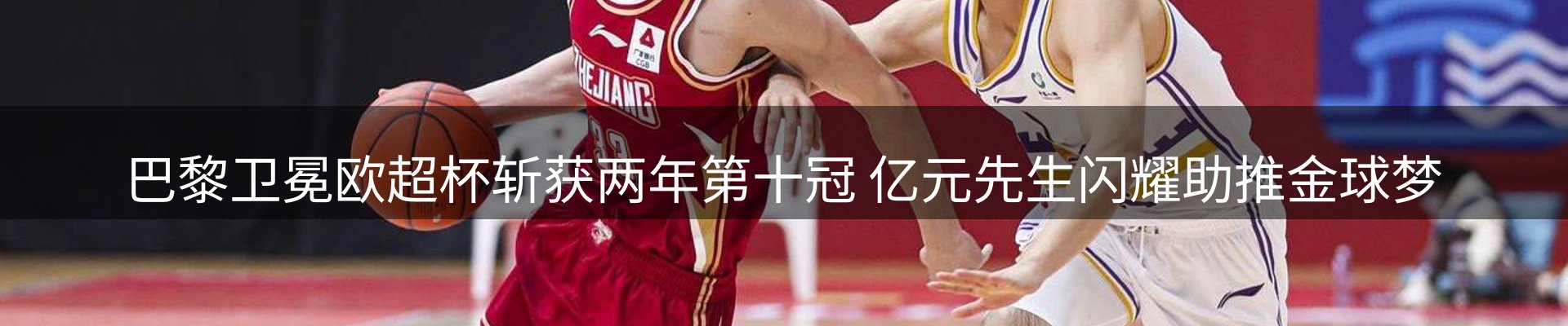 赛事资讯
