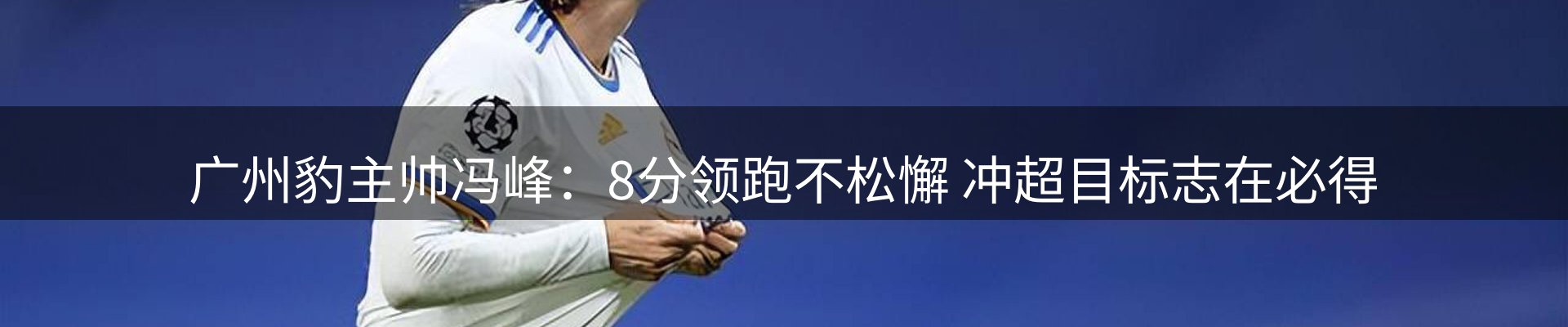 赛事资讯