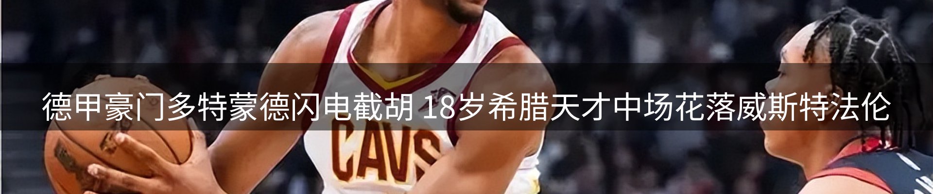 赛事资讯