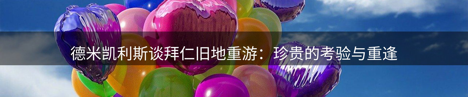 赛事资讯