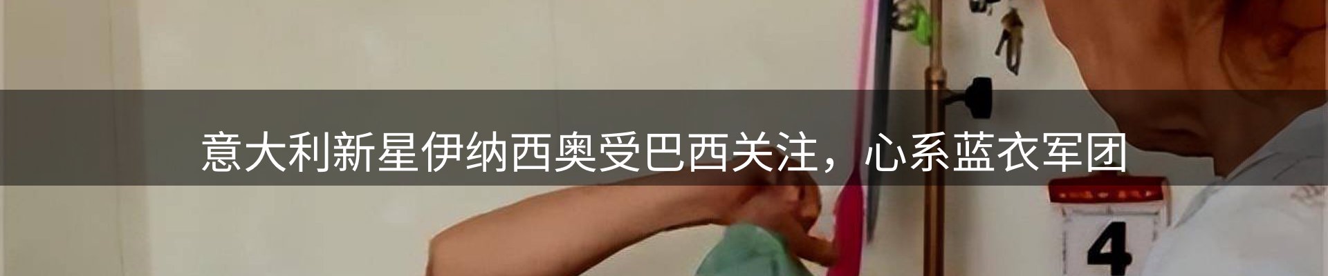 赛事资讯