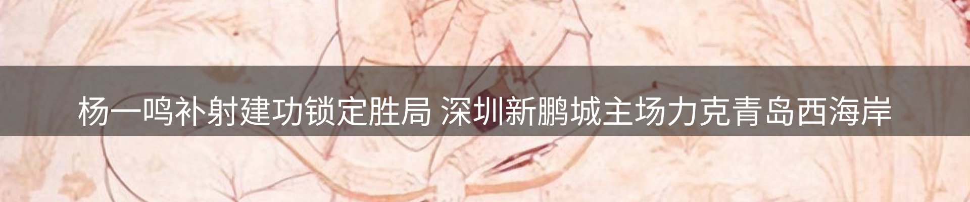 赛事资讯