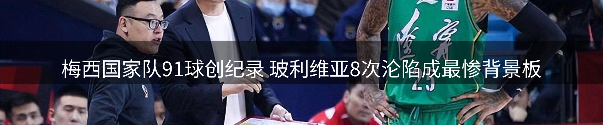 赛事资讯