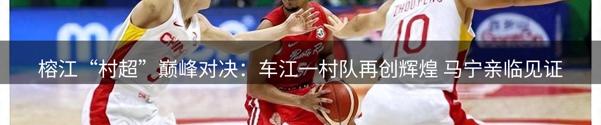 赛事资讯