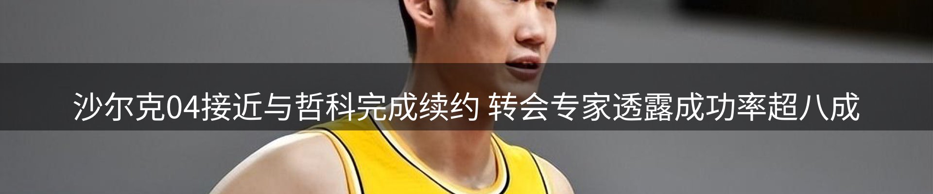 赛事资讯