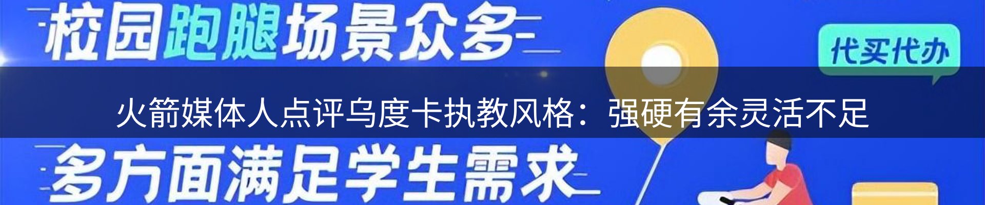 赛事资讯