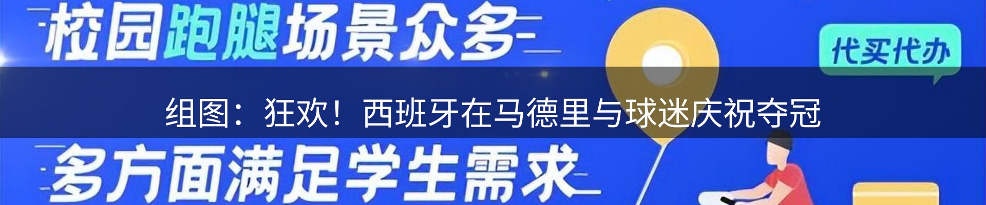 赛事资讯