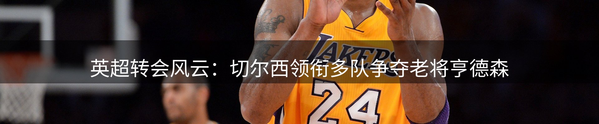 赛事资讯