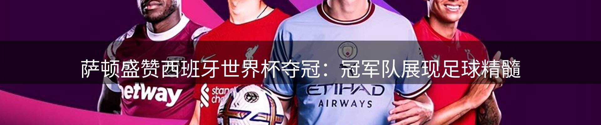 赛事资讯