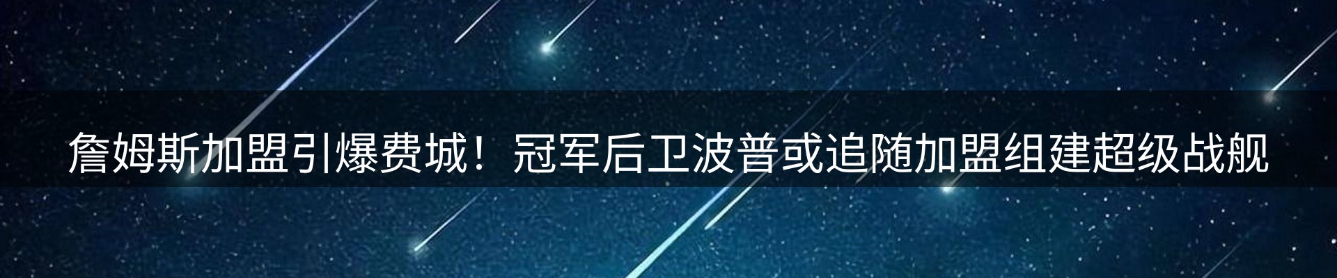 赛事资讯