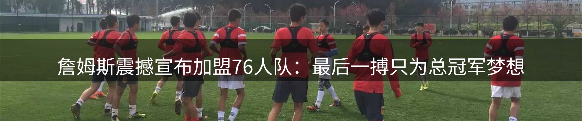 赛事资讯