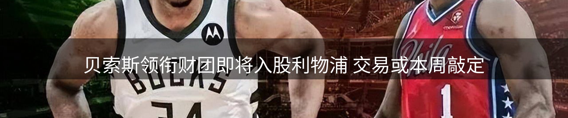 赛事资讯