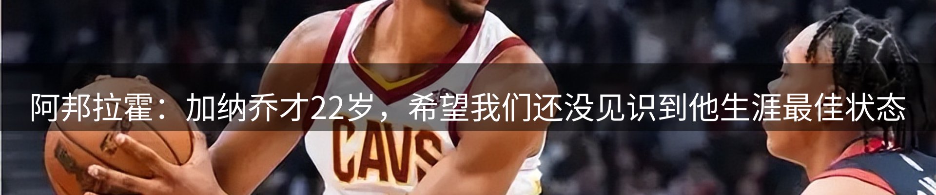 赛事资讯