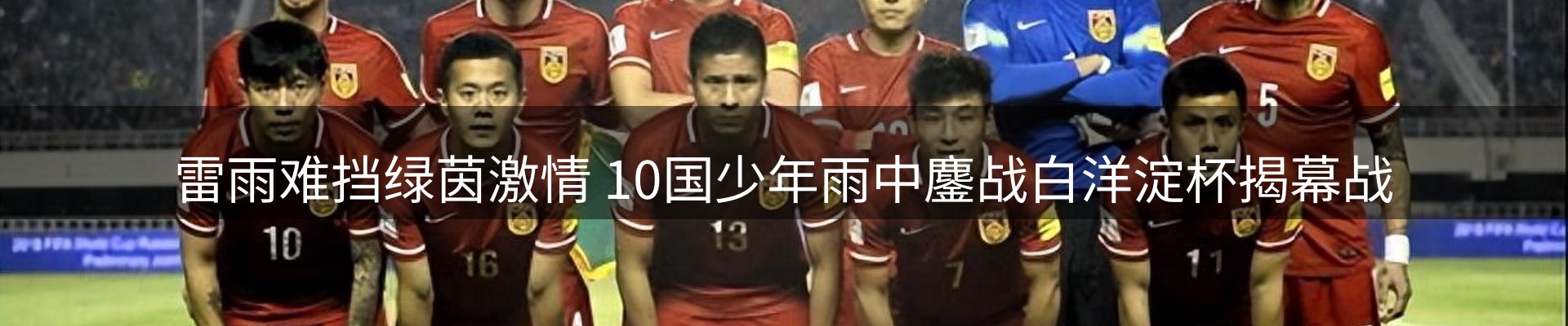 赛事资讯