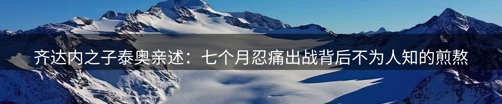 赛事资讯