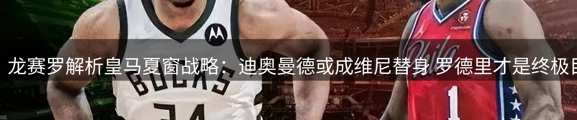 赛事资讯