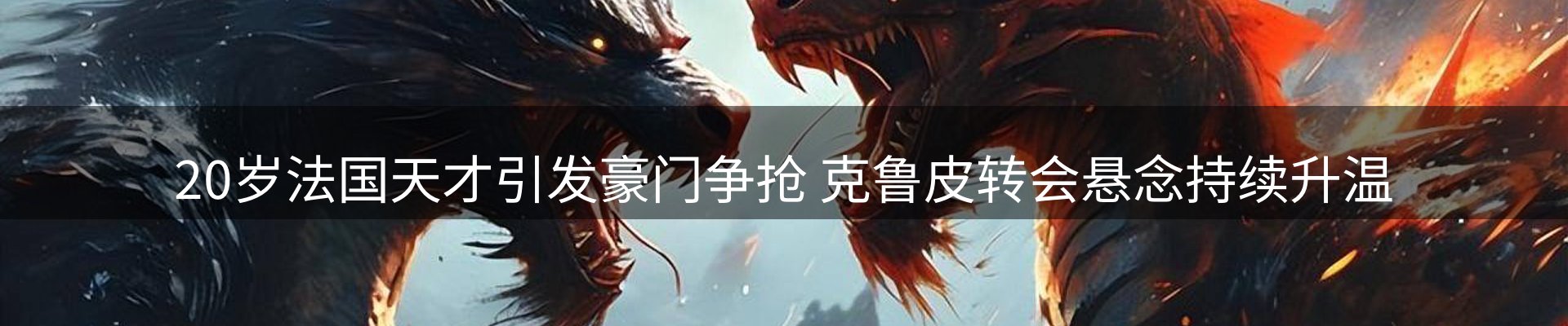 赛事资讯