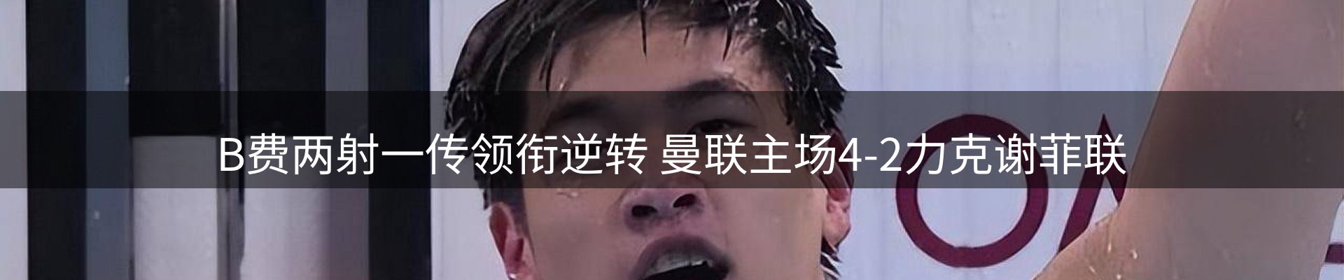 赛事资讯