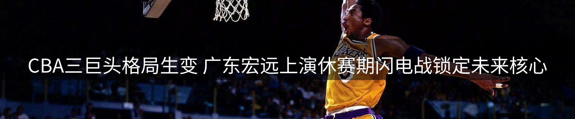 赛事资讯