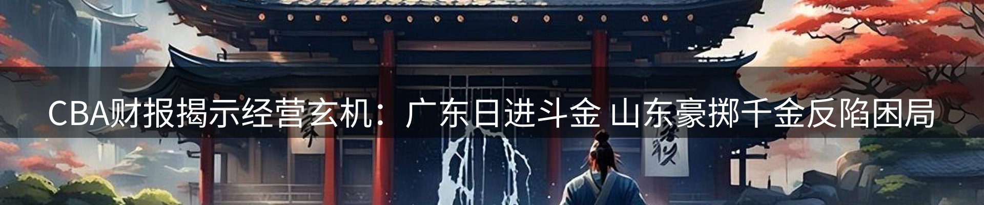 赛事资讯