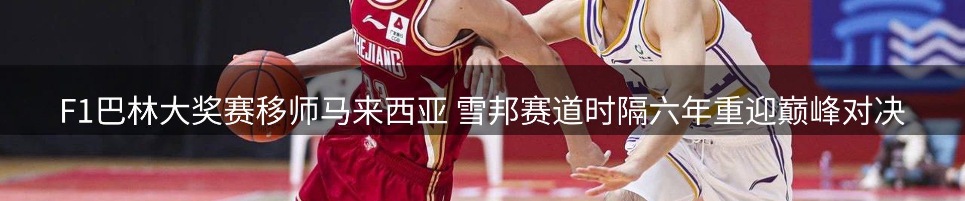 赛事资讯