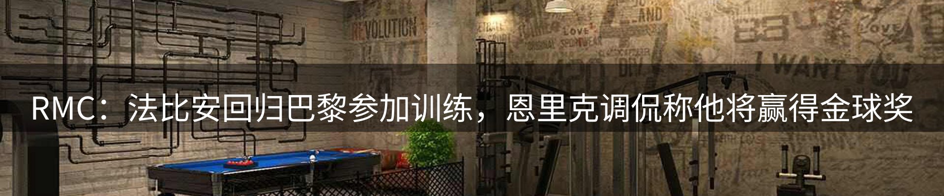 赛事资讯
